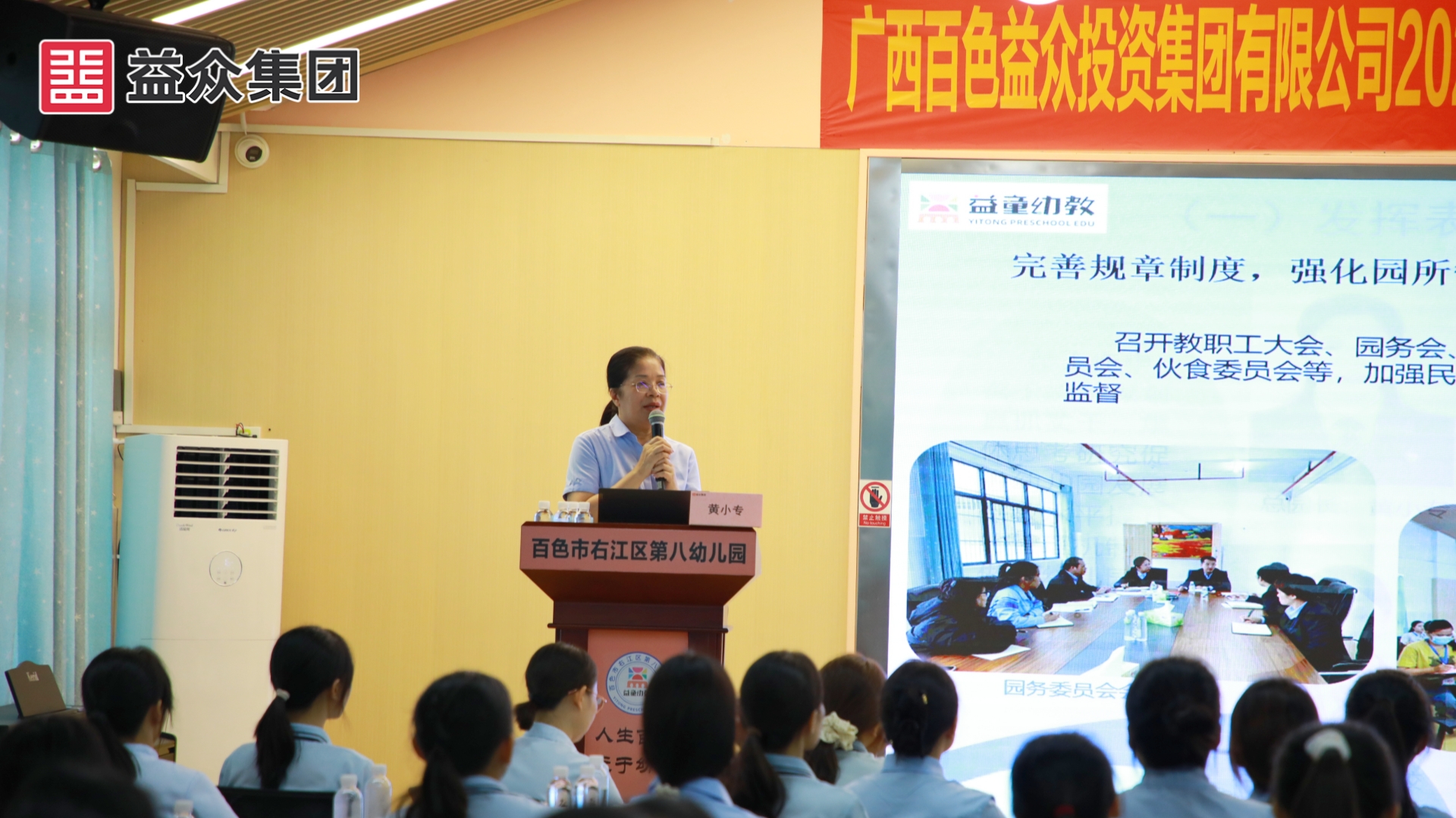 益童幼教品牌介紹 (2)